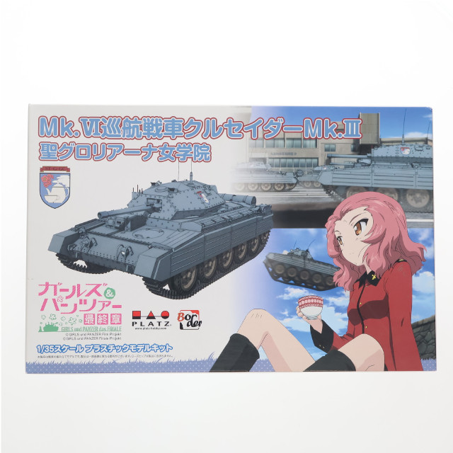 [PTM]1/35 Mk.VI巡航戦車クルセイダーMk.III 聖グロリアーナ女学院 「ガールズ&パンツァー 最終章」 プラモデル(GP-75) プラッツ/Border Model(ボーダーモデル)