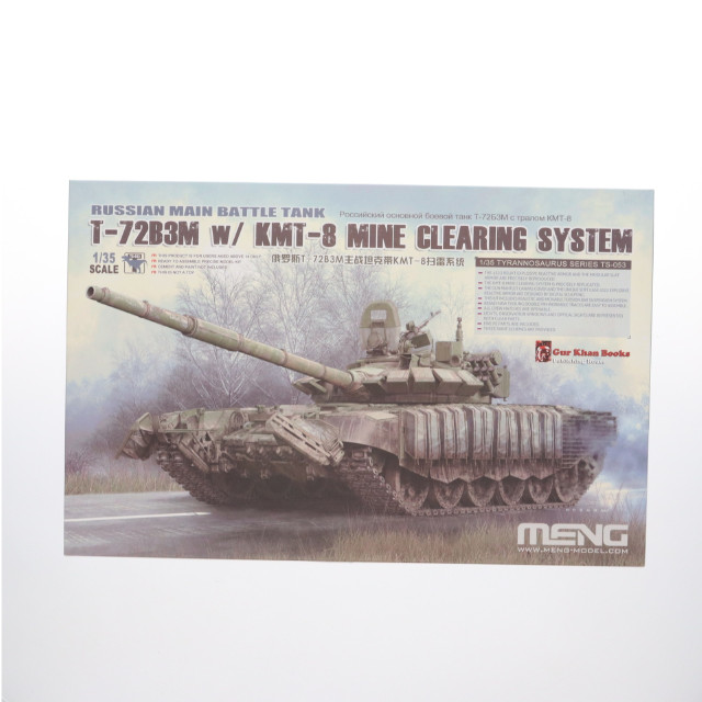 [PTM]1/35 ロシア T-72B3M 主力戦車 w/ KMT-8 地雷処理装置 プラモデル(MENTS-053) MENG Model(モンモデル)