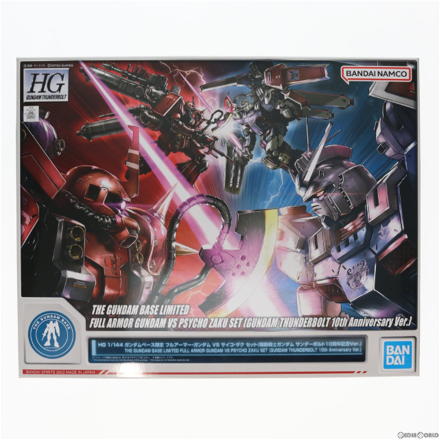 [PTM]1/144 HG フルアーマー・ガンダム VS サイコ・ザク セット(機動戦士ガンダム サンダーボルト10周年記念Ver.) 「機動戦士ガンダム サンダーボルト」 ガンダムベース限定 プラモデル バンダイスピリッツ