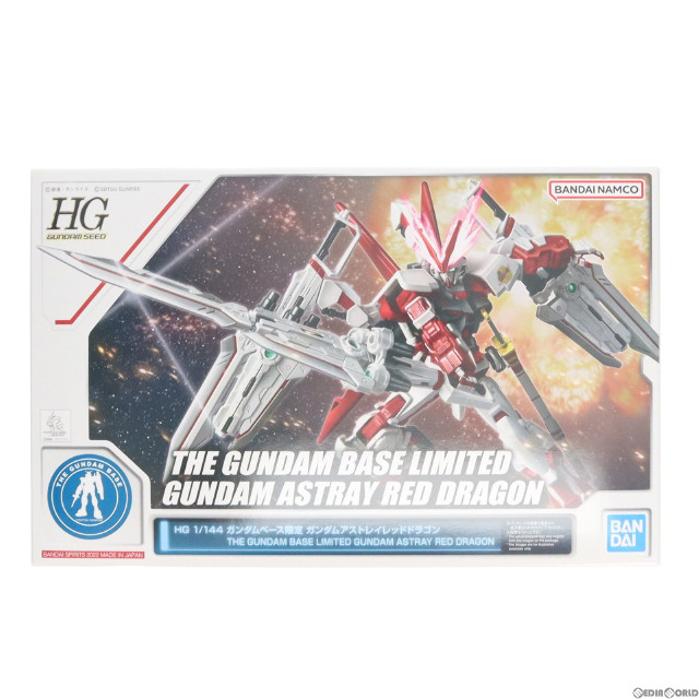 [PTM]1/144 HG MBF-P02 ガンダムアストレイ レッドドラゴン 「機動戦士ガンダムSEED DESTINY ASTRAY R」 ガンダムベース限定 プラモデル バンダイスピリッツ