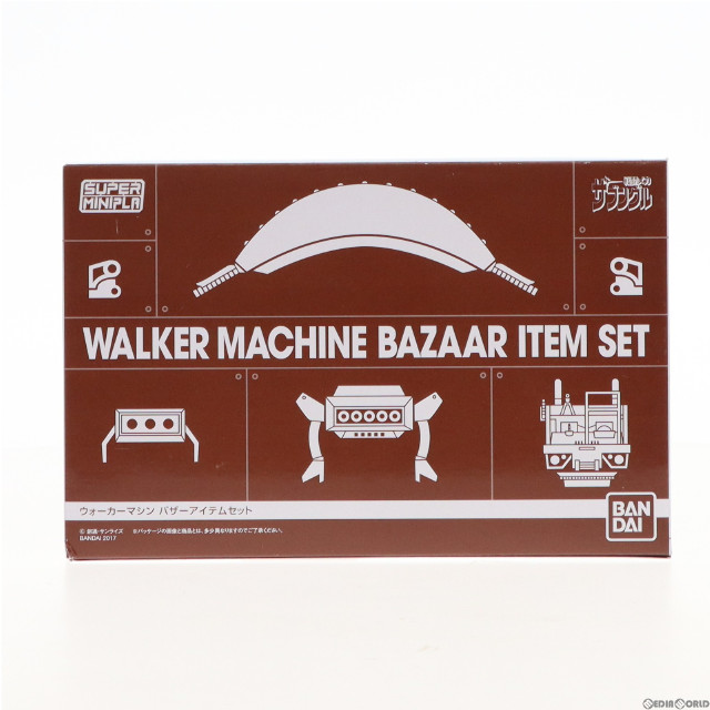[PTM](食玩)プレミアムバンダイ限定 スーパーミニプラ 戦闘メカ ザブングル ウォーカーマシンバザーアイテムセット プラモデル バンダイ