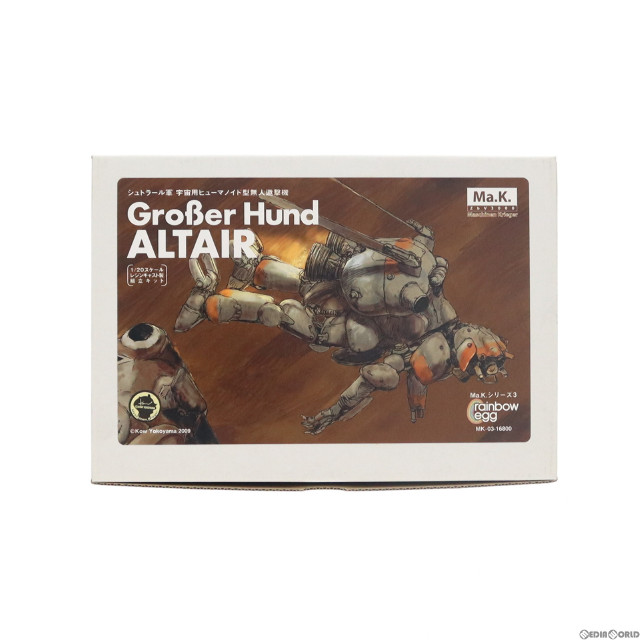 [PTM]1/20 シュトラール軍 宇宙用ヒューマノイド型 無人遊撃機 グローサーフント アルタイル マシーネンクリーガー Zbv3000 Ma.K.シリーズ No.3 レジンキャストキット プラモデル(MK-03) rainbow egg(レインボウエッグ)
