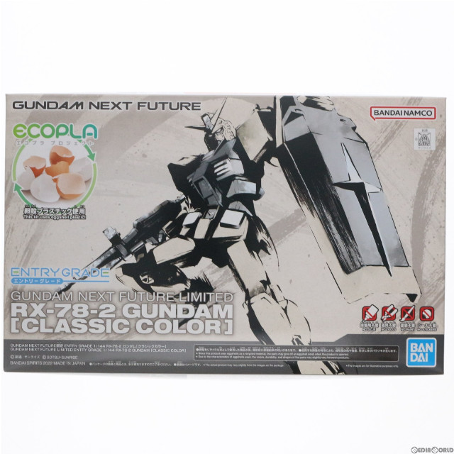 [PTM]GUNDAM NEXT FUTURE限定 ENTRY GRADE 1/144 RX-78-2 ガンダム(クラシックカラー) 機動戦士ガンダム プラモデル(5064202) バンダイスピリッツ