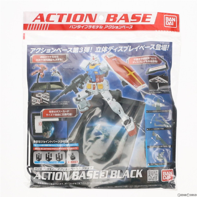 [PTM]アクションベース3 プラモデル バンダイ