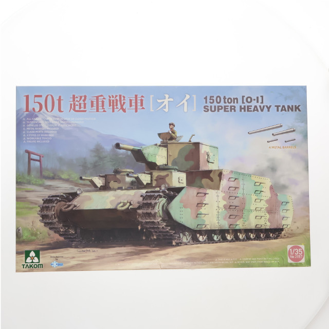 [PTM] 1/35 日本陸軍 150t超重戦車 オイ車 プラモデル(2157) TAKOM(タコム)