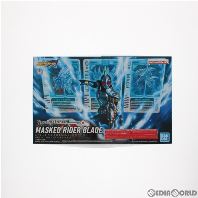 [PTM]プレミアムバンダイ限定 Figure-rise Standard(フィギュアライズ スタンダード) 仮面ライダーブレイド エフェクトパーツセット プラモデル用アクセサリ(5064247) バンダイスピリッツ