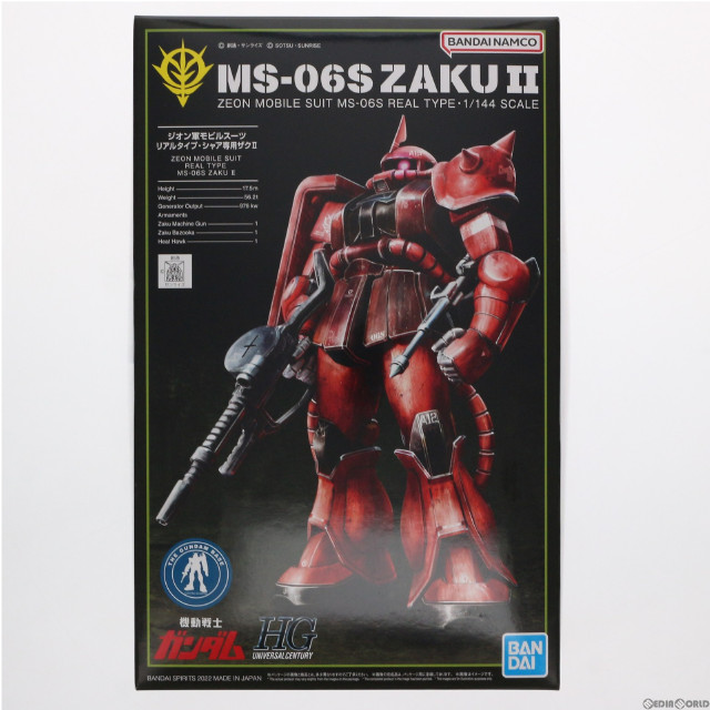 [PTM]ガンダムベース限定 HG 1/144 MS-06S シャア専用ザクII(21stCENTURY REAL TYPE Ver.) 機動戦士ガンダム プラモデル バンダイスピリッツ