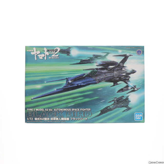 [PTM]1/72 零式52型改 自律無人戦闘機 ブラックバード 宇宙戦艦ヤマト2202 愛の戦士たち プラモデル バンダイスピリッツ