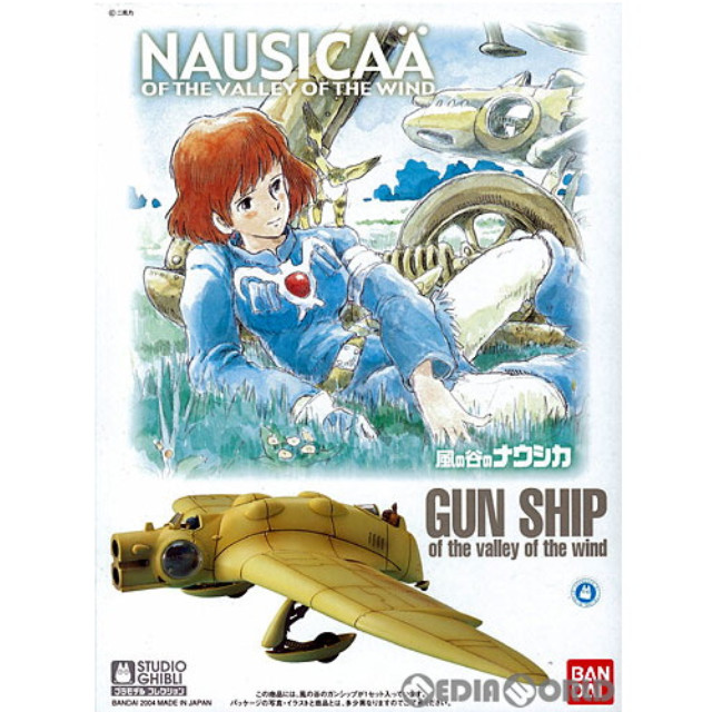 [PTM](再販)1/20 スタジオジブリプラモデルコレクション No.03 風の谷のガンシップ 風の谷のナウシカ プラモデル(5065575) バンダイスピリッツ
