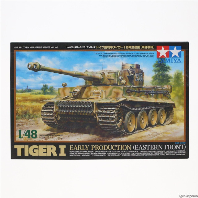 [PTM]1/48 ドイツ重戦車 タイガーI 初期生産型(東部戦線) ミリタリーミニチュアシリーズ No.103 プラモデル(32603) タミヤ