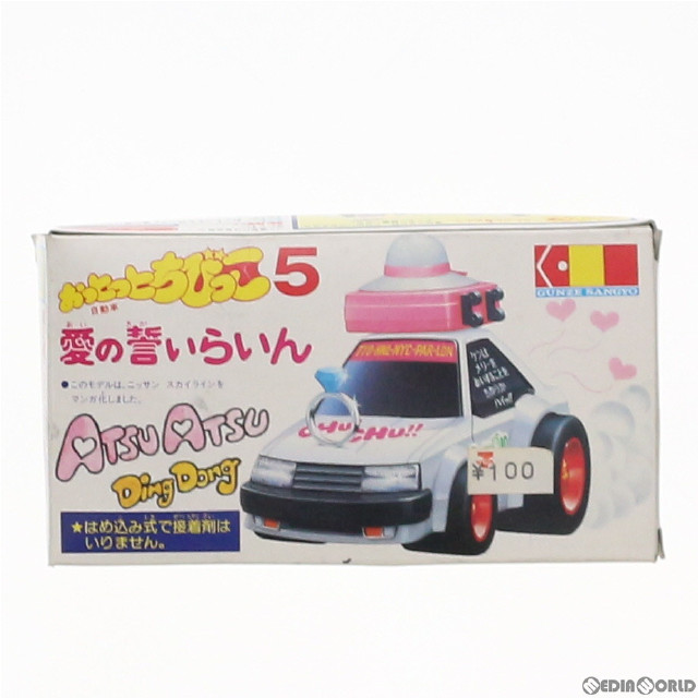 [PTM]おっとっとちびっこ5 愛の誓いらいん プラモデル グンゼ産業
