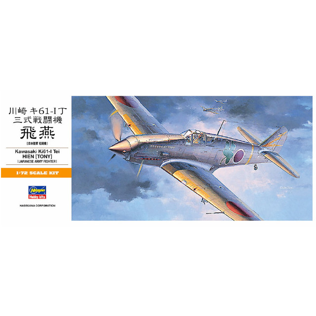 [PTM]1/72 日本陸軍戦闘機 川崎 キ91-I丁 三式戦闘機 飛燕 プラモデル(A03) ハセガワ