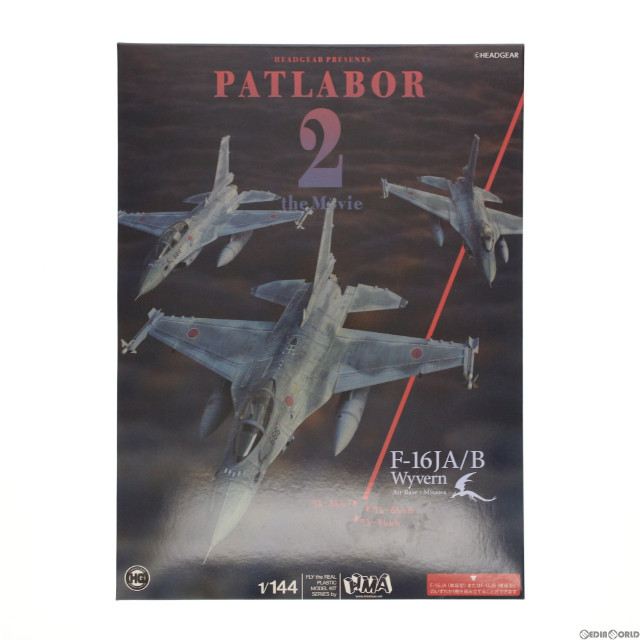 [PTM]1/144 F-16J 「機動警察パトレイバー2 the Movie」 プラモデル エイチエムエーガレージ(HMA GARAGE)
