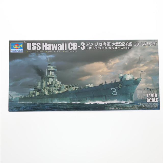 [PTM] 1/700 アメリカ海軍 大型巡洋艦 CB-3 ハワイ プラモデル(6740) TRUMPETER(トランペッター)