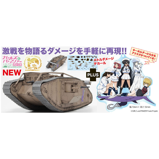 [PTM]1/35 Mk.IV戦車 サメさんチーム 準決勝です! バトルダメージデカール&アクリルスタンド付属 「ガールズ&パンツァー 最終章」 プラモデル(GP-80) プラッツ
