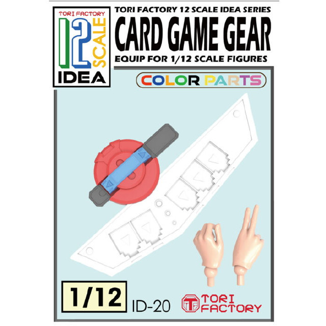 [PTM]1/12 フィギュアアクセサリー カードゲームギアセット 「IDEAシリーズ」 レジンキャストキット プラモデル(ID-20) Torifactory(トリファクトリー)