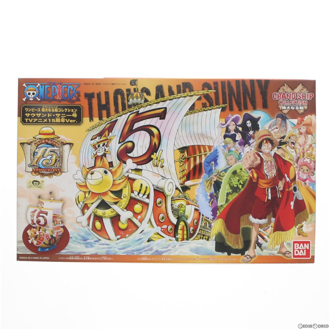 [PTM]サウザンド・サニー号 TVアニメ15周年Ver. ONE PIECE(ワンピース) 偉大なる船コレクション プラモデル バンダイ