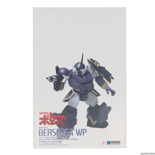 [PTM] 1/24 ATH-Q64 ベルゼルガWP 装甲騎兵ボトムズ コンストラクションキット(ガレージキット) プラモデル(BK-151) ウェーブ(WAVE)