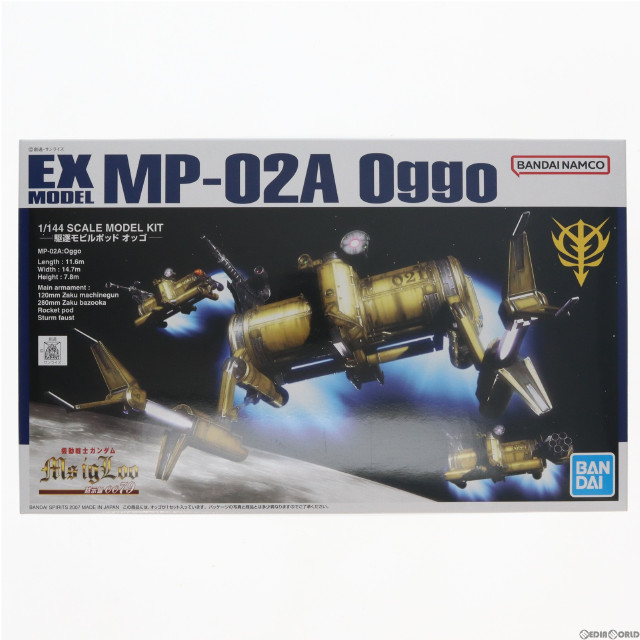 [PTM]EXモデル 1/144 MP-02A 駆逐モビルポッド オッゴ 機動戦士ガンダム MS IGLOO黙示録0079 プラモデル バンダイスピリッツ