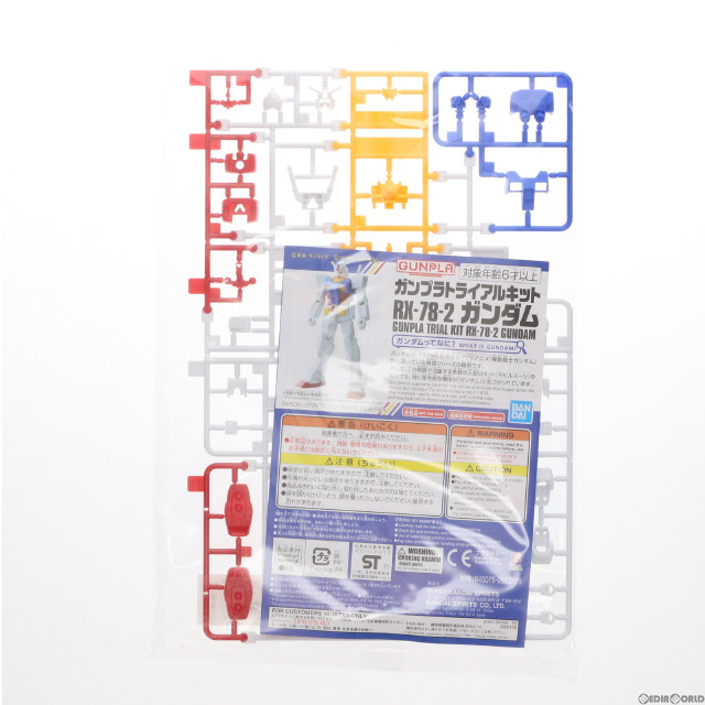 [PTM]ガンプラトライアルキット RX-78-2 ガンダム 機動戦士ガンダム プラモデル(645075) バンダイスピリッツ