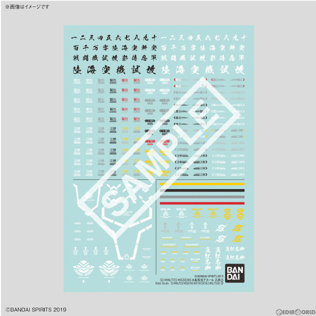 [PTM]30MM 水転写式デカール 汎用(3) 30 MINUTES MISSIONS(サーティミニッツミッションズ) プラモデル用デカール(5065443) バンダイスピリッツ