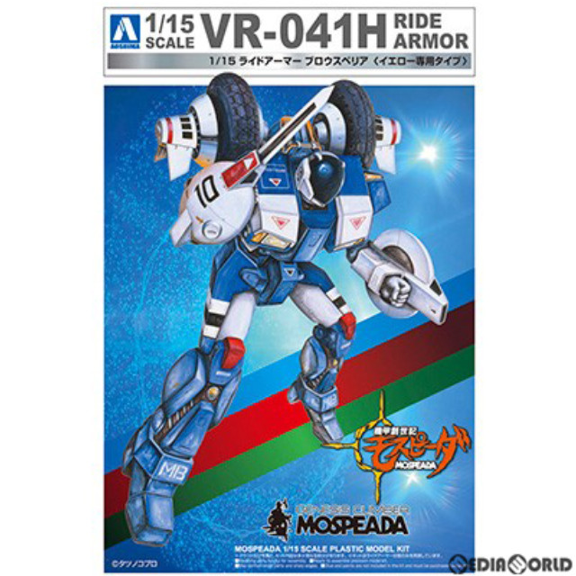 [PTM](再販)1/15 ライドアーマー ブロウスペリア イエロー専用タイプ 機甲創世記モスピーダ プラモデル(55571) アオシマ