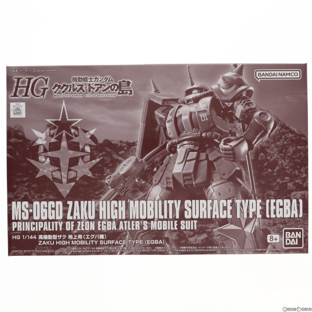 プレミアムバンダイ限定 HG 1/144 MS-06GD 高機動型ザク 地上用(エグバ