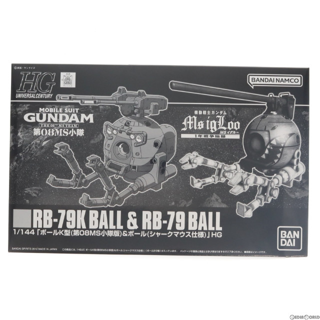 PTM]1/100 MG RB-79K ボール(第08MS小隊版)「機動戦士ガンダム