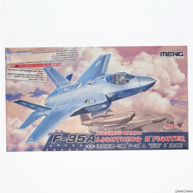 [PTM]1/48 F-35A ライトニングII 戦闘機 プラモデル(MENLS-007) MENG Model(モンモデル)