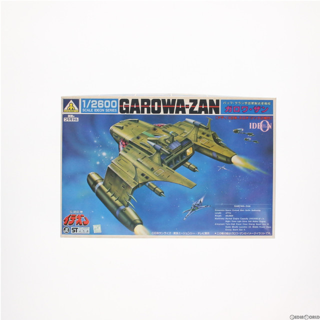 [PTM]1/2600 バッフ・クラン宇宙軍制式重戦艦 ガロワ・ザン 伝説巨神イデオン プラモデル(1G-39) アオシマ