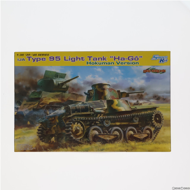 [PTM]1/35 WW.II 日本帝国陸軍 九五式軽戦車ハ号 北満型 プラモデル(CH6777) サイバーホビー