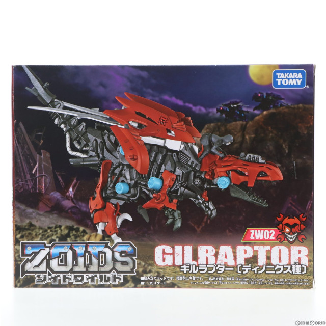 [PTM]ZW02 ギルラプター(ディノニクス種) ZOIDS ゾイドワイルド プラモデル タカラトミー