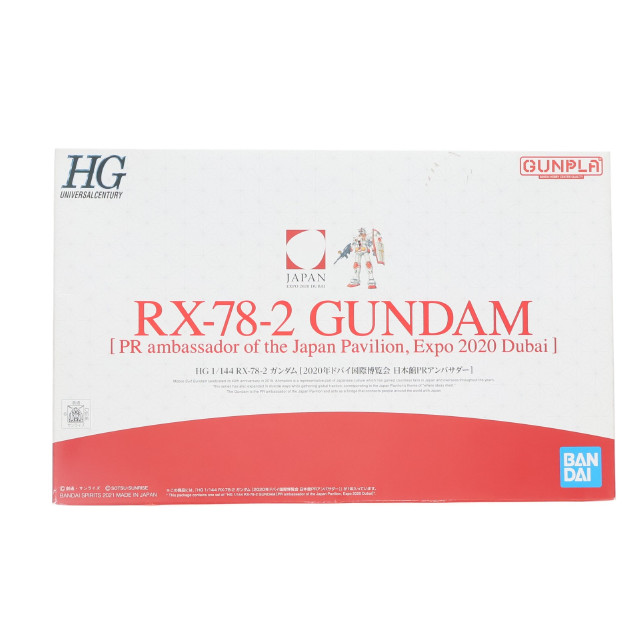 [PTM]特製リーフレット無し HG 1/144 RX-78-2 ガンダム 2020年ドバイ国際博覧会 日本館PRアンバサダー 機動戦士ガンダム プラモデル プレミアムバンダイ&ガンダムベース限定(5060595) バンダイスピリッツ