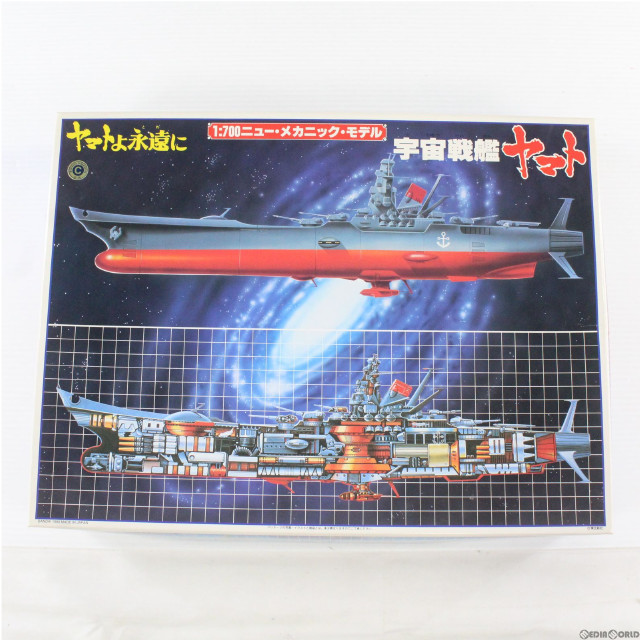 [PTM]1/700 メカニックヤマト 宇宙戦艦ヤマト ヤマトよ永遠に プラモデル バンダイ