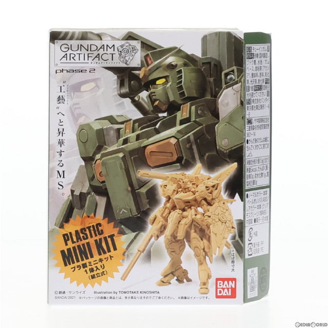 [PTM](単品)(食玩)ガンダムアーティファクト 第2弾 V2アサルトバスターガンダム 機動戦士Vガンダム プラモデル バンダイ