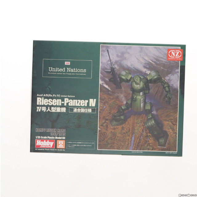 [PTM]1/35 IV号人型重機(連合国仕様) プラモデル(MIM-002HG) cavico models(キャビコモデルズ)