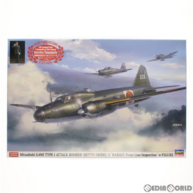 [PTM]1/72 三菱 G4M1 一式陸上攻撃機 11型 ラバウル前線視察 w/フィギュア プラモデル(02435) ハセガワ