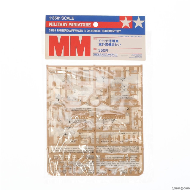 [PTM]1/35 ドイツIV号戦車 車外装備品セット ミリタリーミニチュアシリーズ プラモデル(35185) タミヤ