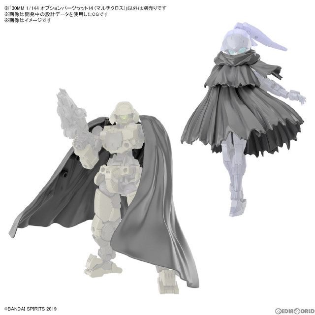 [PTM]30MM 1/144 オプションパーツセット14(マルチクロス) 30 MINUTES MISSIONS(サーティミニッツミッションズ) プラモデル(5065716) バンダイスピリッツ