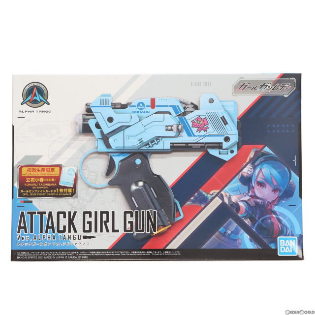 [PTM]初回特典付属 アタックガールガン Ver.アルファタンゴ ガールガンレディ プラモデル(5061129) バンダイスピリッツ