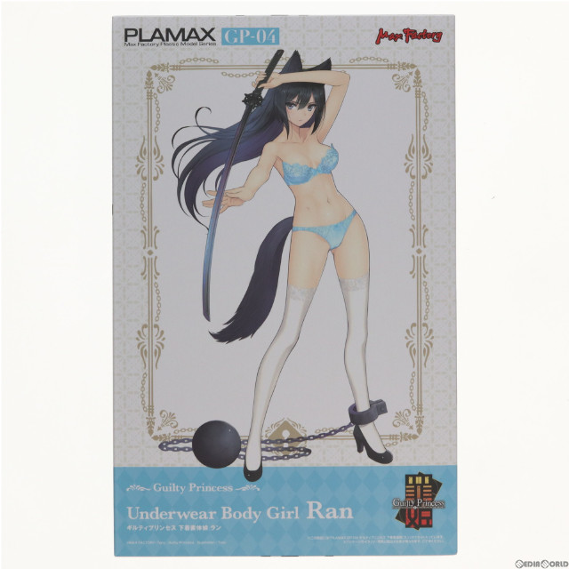 [PTM]GOODSMILE ONLINE SHOP限定特典付属 PLAMAX GP-04 下着素体娘 ラン ギルティプリンセス プラモデル マックスファクトリー