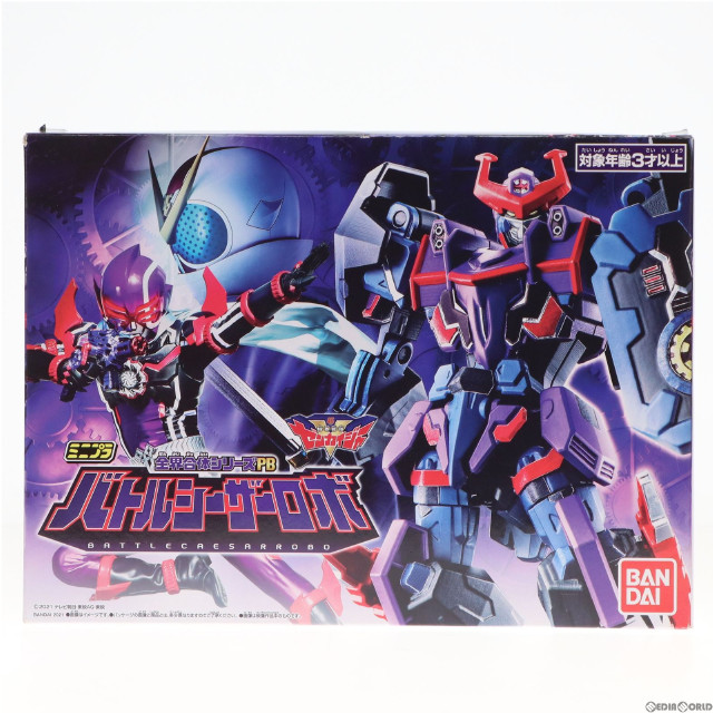 [PTM](食玩)プレミアムバンダイ限定 ミニプラ 全界合体シリーズ PB バトルシーザーロボ 機界戦隊ゼンカイジャー プラモデル バンダイ