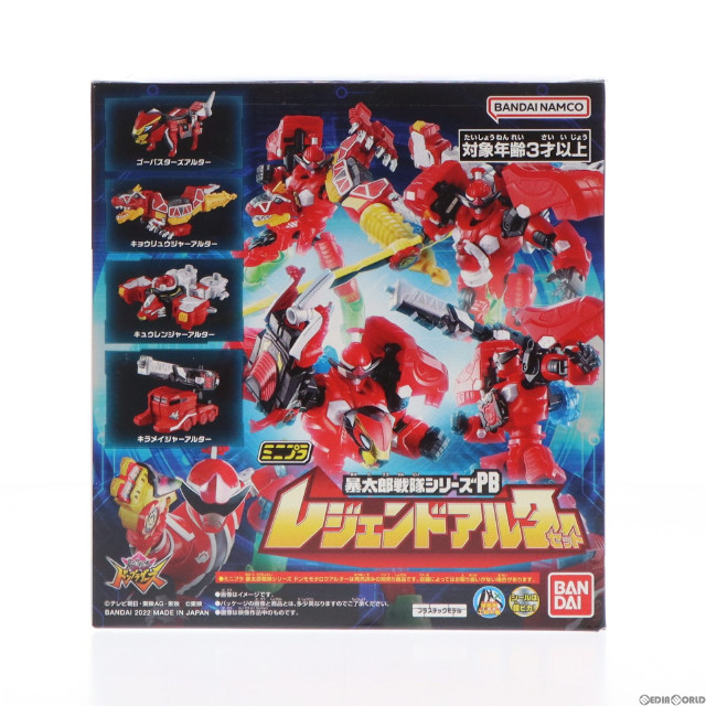[PTM](食玩)プレミアムバンダイ限定 ミニプラ 暴太郎戦隊シリーズPB レジェンドアルターセット 暴太郎戦隊ドンブラザーズ プラモデル バンダイ