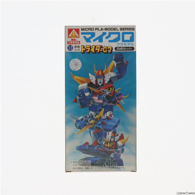 [PTM]マイクロプラモデル 13 無敵ロボ トライダーG7 20点セット プラモデル アオシマ
