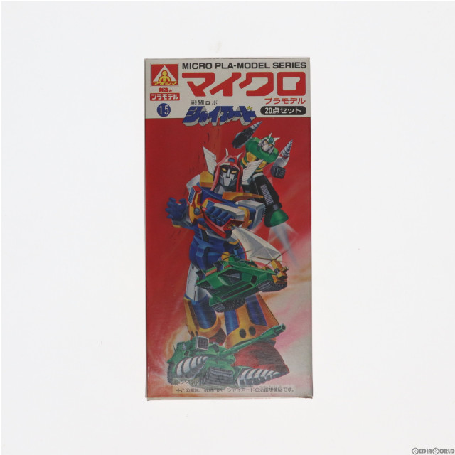 [PTM]マイクロプラモデル 15 戦闘ロボ シャイアード 20点セット プラモデル アオシマ