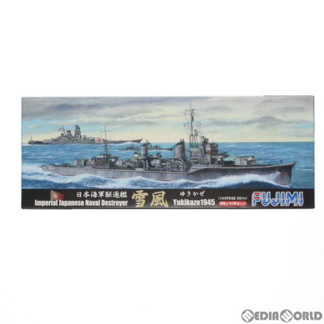 [PTM]特シリーズ No.36 1/700 日本海軍駆逐艦 雪風(ゆきかぜ) 1945(2隻セット) プラモデル(400969) フジミ模型(FUJIMI)