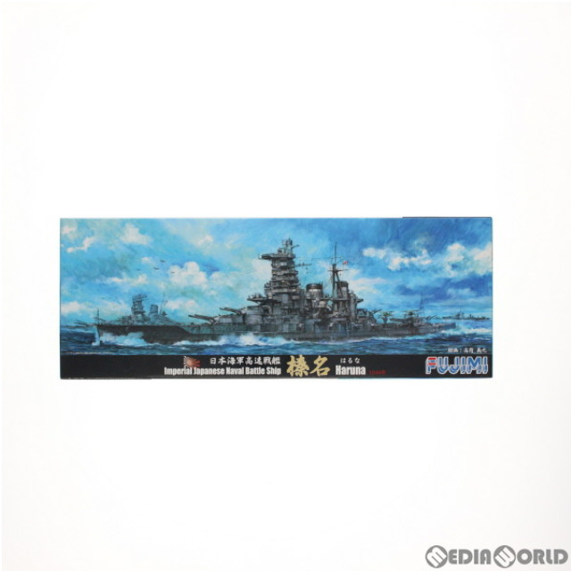 [PTM]特シリーズ No.25 1/700 日本海軍高速戦艦 榛名(はるな) 1944年 プラモデル(420134) フジミ模型(FUJIMI)