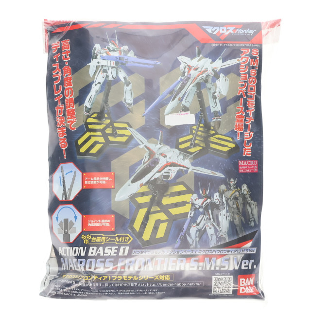 [PTM]アクションベース1 マクロスF(フロンティア) S.M.S Ver. プラモデル用アクセサリ バンダイ