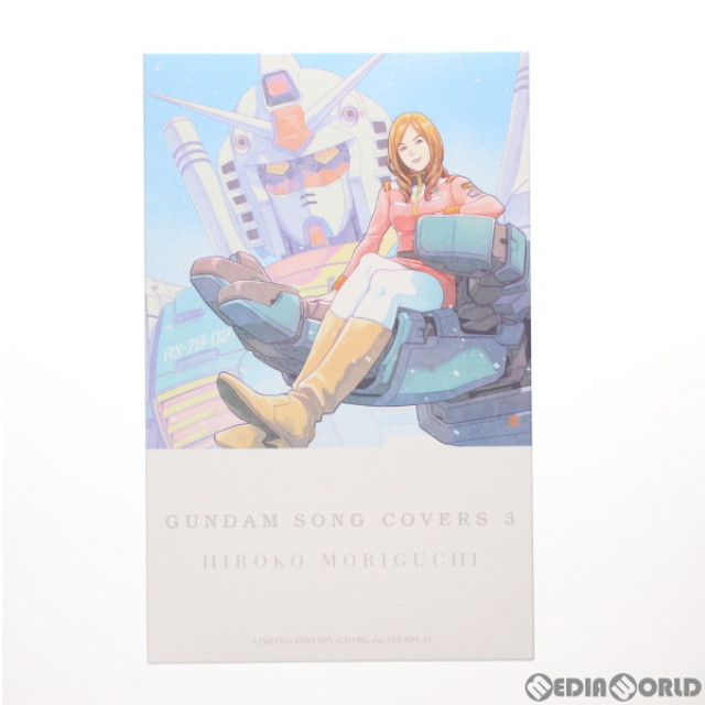 [PTM]森口博子(もりぐちひろこ)/GUNDAM SONG COVERS 3(数量限定ガンプラセット盤) 機動戦士ガンダム CD+ブルーレイ+プラモデル(NKCD-6970) キングレコ?ド