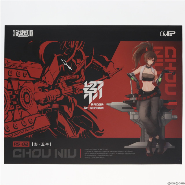 [PTM]RAIDER OF SHADOW 1/12 RS-02 丑牛 プラモデル(150147) MS GENERAL(将魂姫)